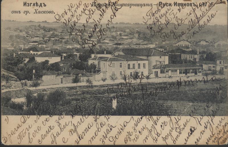 Проект „Хасково и Одрин – Културно – исторически дестинации“