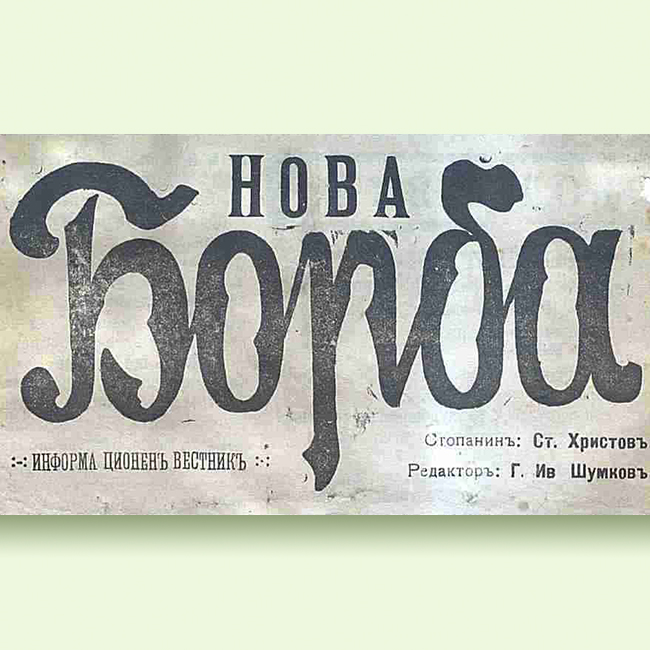 Проект „Хасково и Одрин – Културно – исторически дестинации“